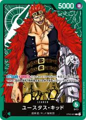 Japanese Starter Deck 2: Worst Generation: EustassCaptainKid ST02-001