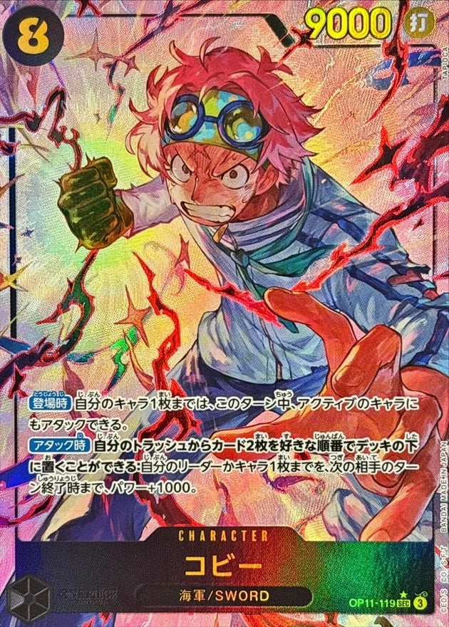 Koby OP11-119 A Fist of Divine Speed