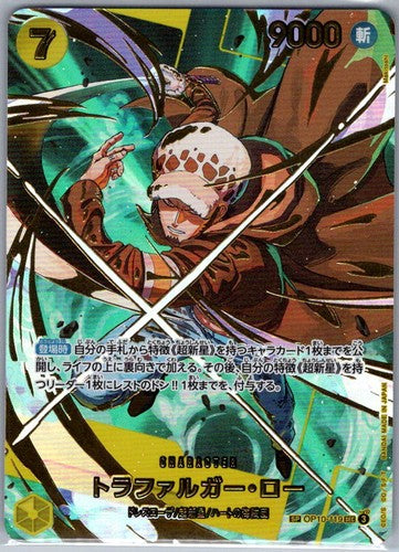 Trafalgar Law - (SP) OP10-119 JP PRB02 - One Piece Card - NM