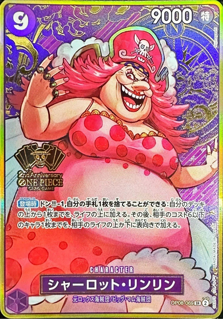 Charlotte Linlin [2nd Anniversary] OP08-069 (One Piece Japanese Two Legends)