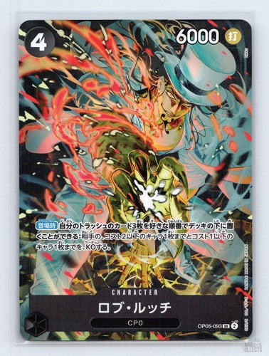 Rob Lucci Illustration Box EX OP05-093 One Piece Promotion Cards JP One Piece NM