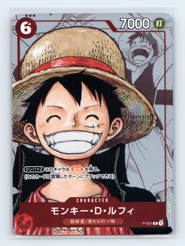Monkey.D.Luffy P-001 Parallel Promo 25th Anniversary JP One Piece NM