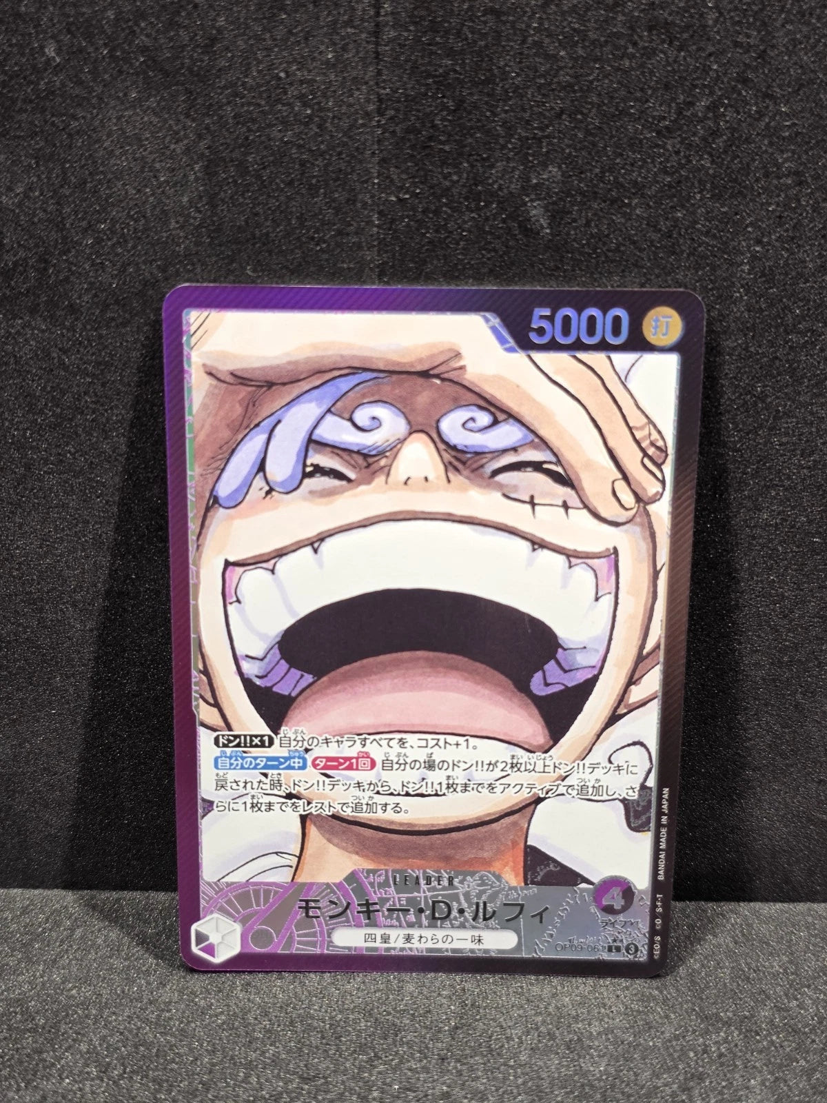 MONKEY D. LUFFY ALT ART JAPANESE ONE PIECE OP09-061 L EMPERORS IN THE NEW WORLD