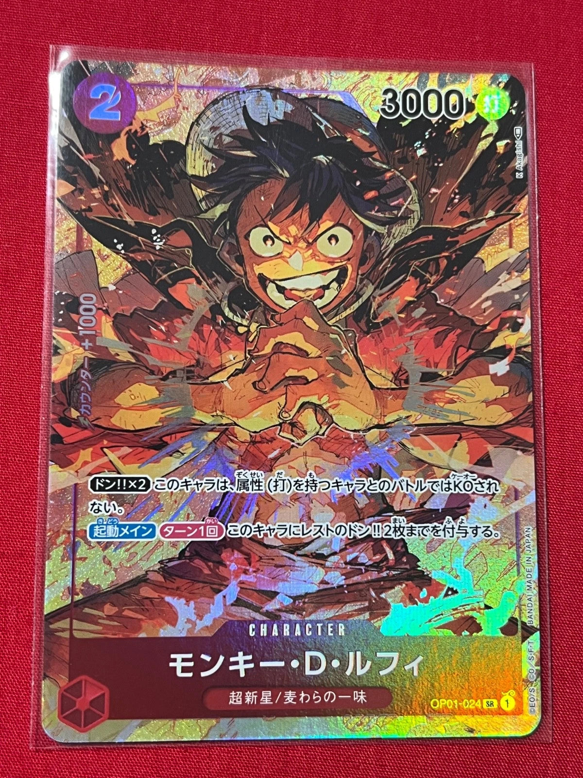 Luffy OP01-024 JP