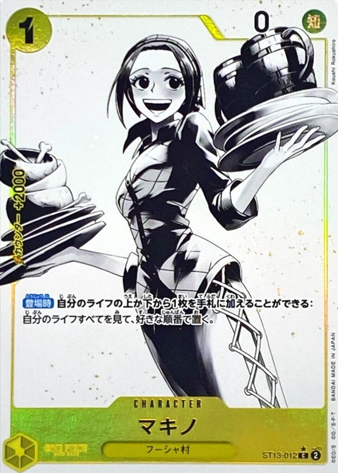 Makino ST13-012 Parallel (C) The Three Brothers Bond ONE PIECE Card Japanese TCG