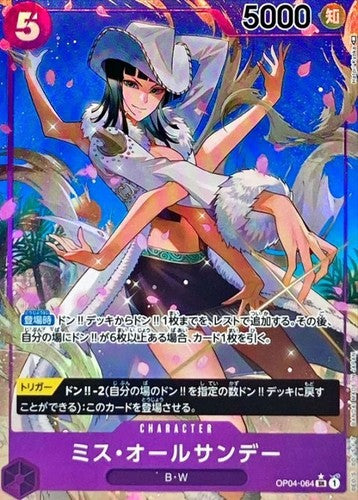 Ms. All-Sunday 【SR/P】 OP04-064