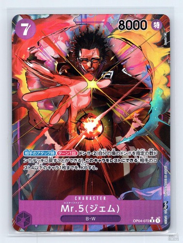 Mr.5 (Gem) (Alternate Art) OP04-072 Kingdoms of Intrigue R JP