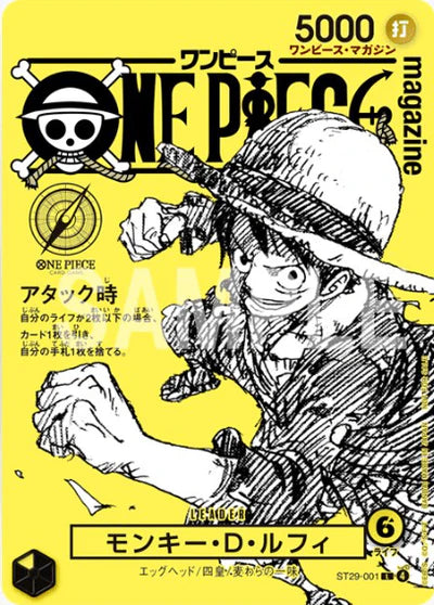 ST29-001-Promo Monkey.D.Luffy (ONE PIECE Magazine) Japanese