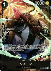 Queen (Parallel) OP08-080 Rare Two Legends One Piece Near Mint JP