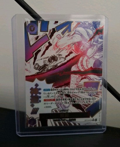Divine Departure (Alt Art) OP13-076 - One Piece JP Carrying On His Will - R (NM)