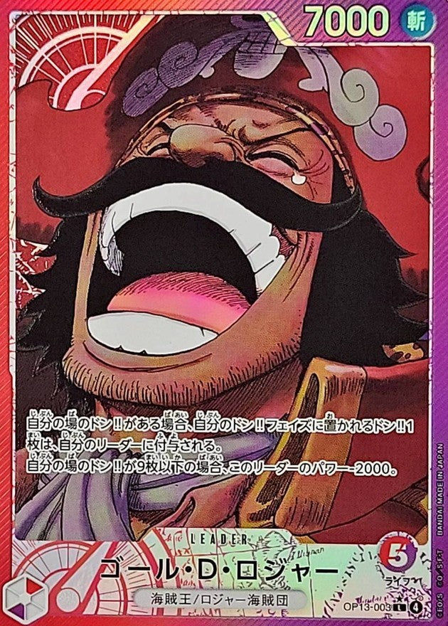 Roger OP13 003 L JP