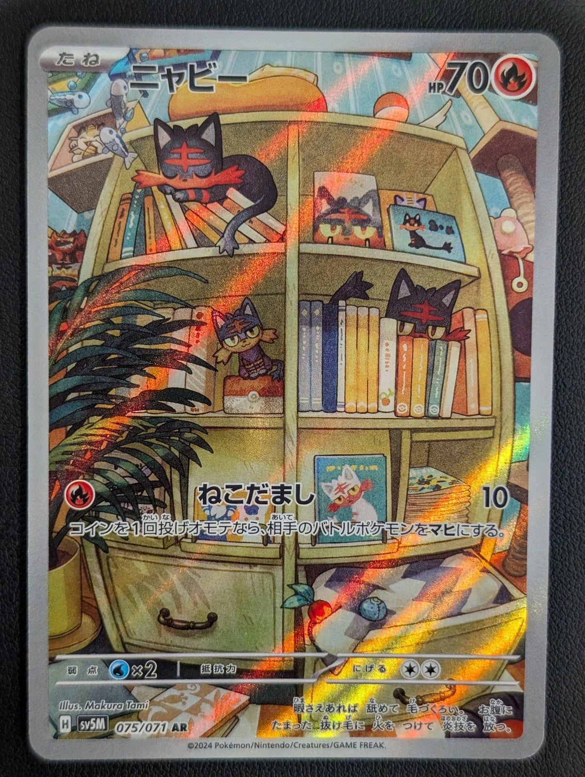 Litten 075/071 Cyber Judge Holo NM Pokemon Card Japanese