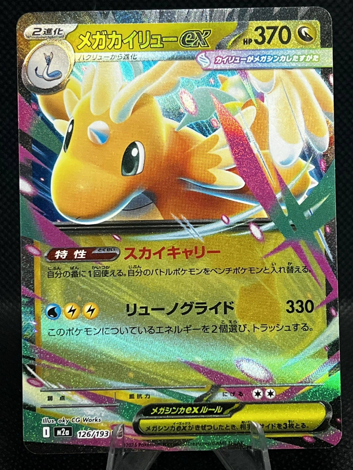 Pokémon TCG Mega Dream Mega Dragonite EX 126/193 Double Rare JAP