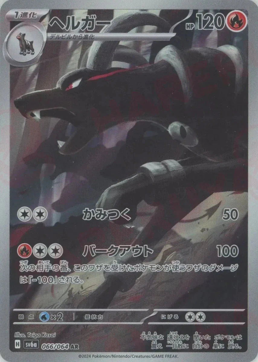 Pokemon Houndoom(AR) 066/064 SV6A Night Wanderer