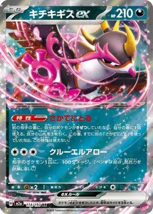 Fezandipiti ex 114/193 Double Rare MEGA Dream ex Japanese Holo NM