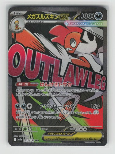 Mega Scrafty ex - Mega Attack Rare M2a: High Class Pack: MEGA Dream ex 231/193