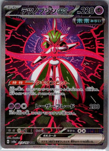 Iron Valiant ex 213/187 SAR Japanese SV8a: Terastal Fest ex - Pokemon Card - NM