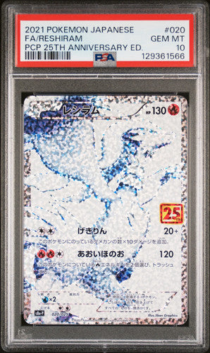 PSA 10 PCP 25th Anniversary Edition - Reshiram & Zekriom Sequential Set