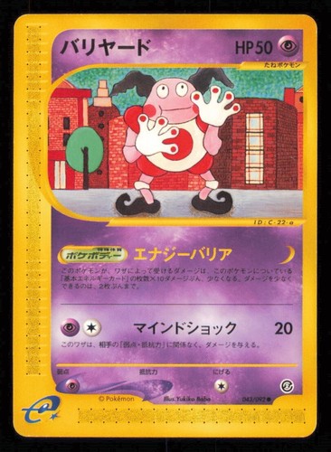 MR MIME 043/092 POKEMON CARD JAPANESE E SERIES 2 TOWN ON NO MAP