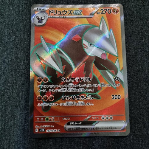 Excadrill EX 163/086 SR sv11B Black Bolt Japanese Pokemon Card