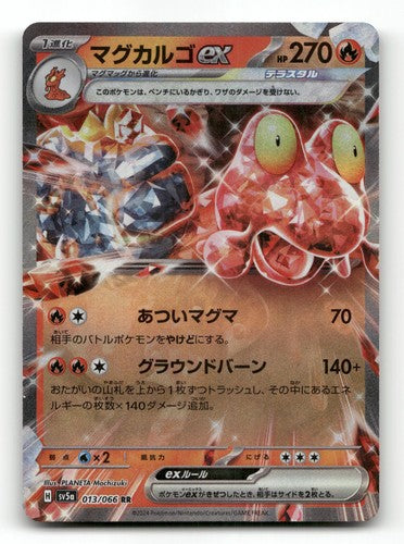 Magcargo EX 013/066 - Crimson Haze - Pokemon Card