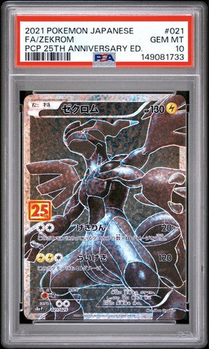 PSA 10 PCP 25th Anniversary Edition - Reshiram & Zekriom Sequential Set
