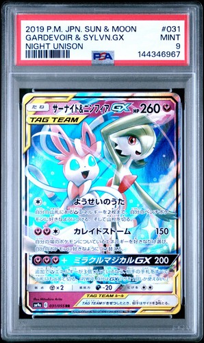 PSA 9 Gardevoir & Sylveon GX 031/055 Night Unison Japanese Pokemon Graded