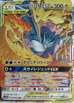 Moltres & Zapdos & Articuno GX 035/054 RR SM10b - NM/M Japanese TAG TEAM