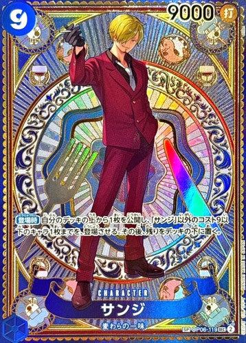 Sanji SP Alt Art OP06-119 SEC A Fist of Divine Speed One Piece Card Japanese