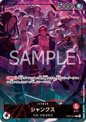 Shanks [2nd Anniversary] OP09-001 (One Piece Japanese Emperors in the New World)