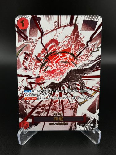 Divine Departure Parallel Manga Alt OP10-019 Royal Blood One Piece Japanese NM