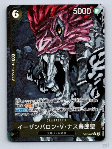 St. Ethanbaron V. Nusjuro OP13-080 Carrying on His Will [OP-13] JP One Piece NM