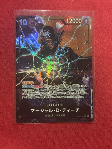 Marshall D. Teach (Alt Art) OP09-093 SR Emperors in the New World JP