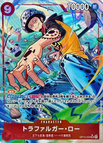 Trafalgar Law OP14-009 The Azure Sea's Seven