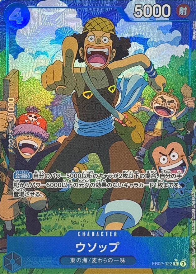Usopp EB02-022 Anime 25th Collection