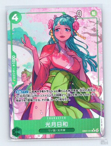 Kouzuki Hiyori (Alternate Art) ZORO EB01-013 Memorial Collection Rare JP One Piece NM