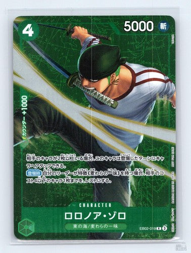 Roronoa Zoro EB02-019 Learn Together Deck Set JP One Piece NM